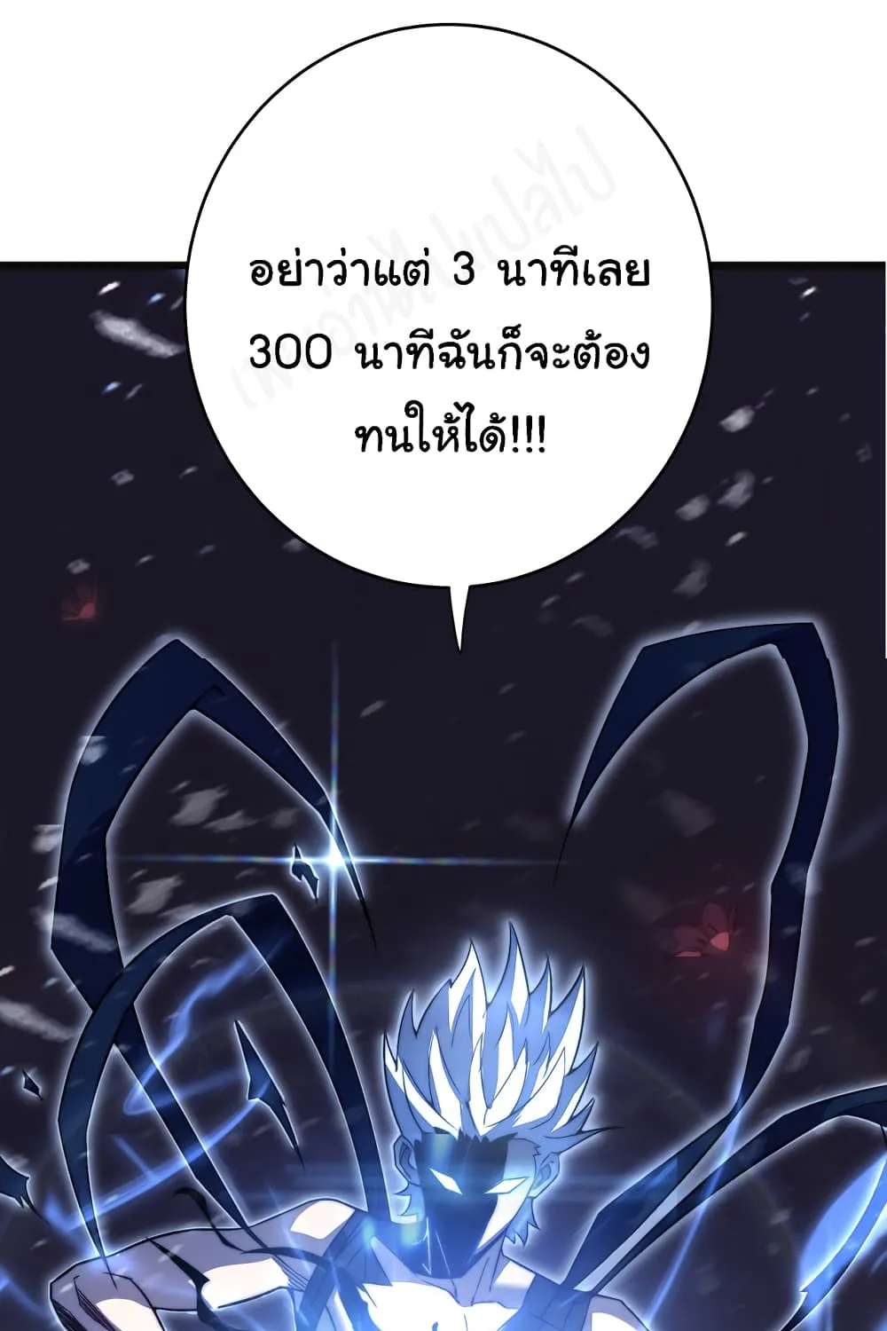 I Killed The Gods in Another World - หน้า 53