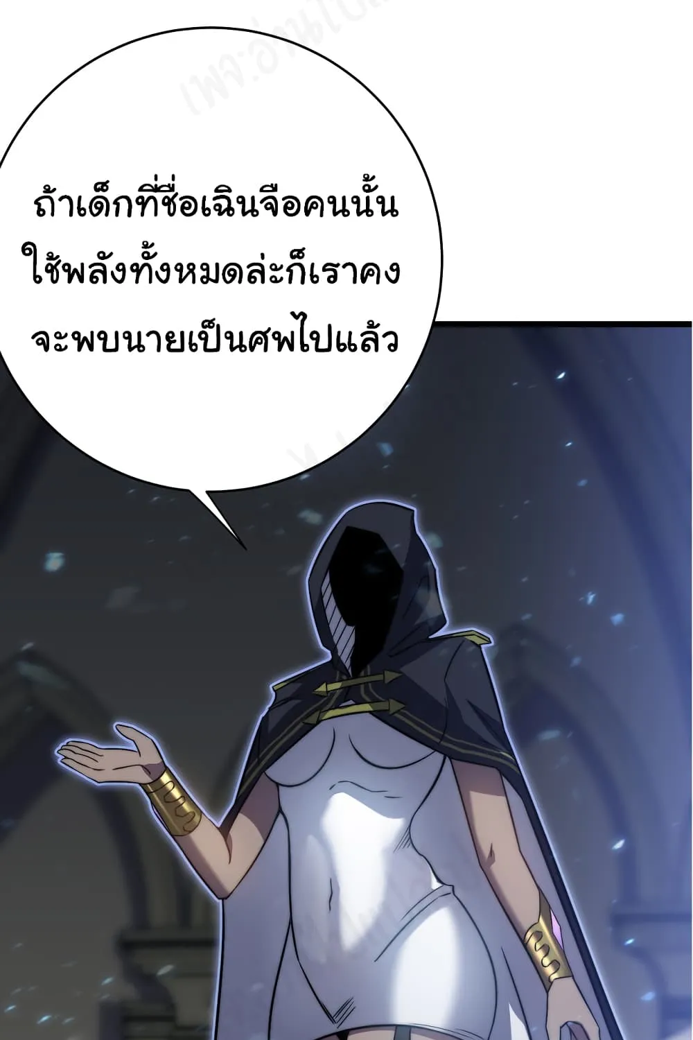 I Killed The Gods in Another World - หน้า 63