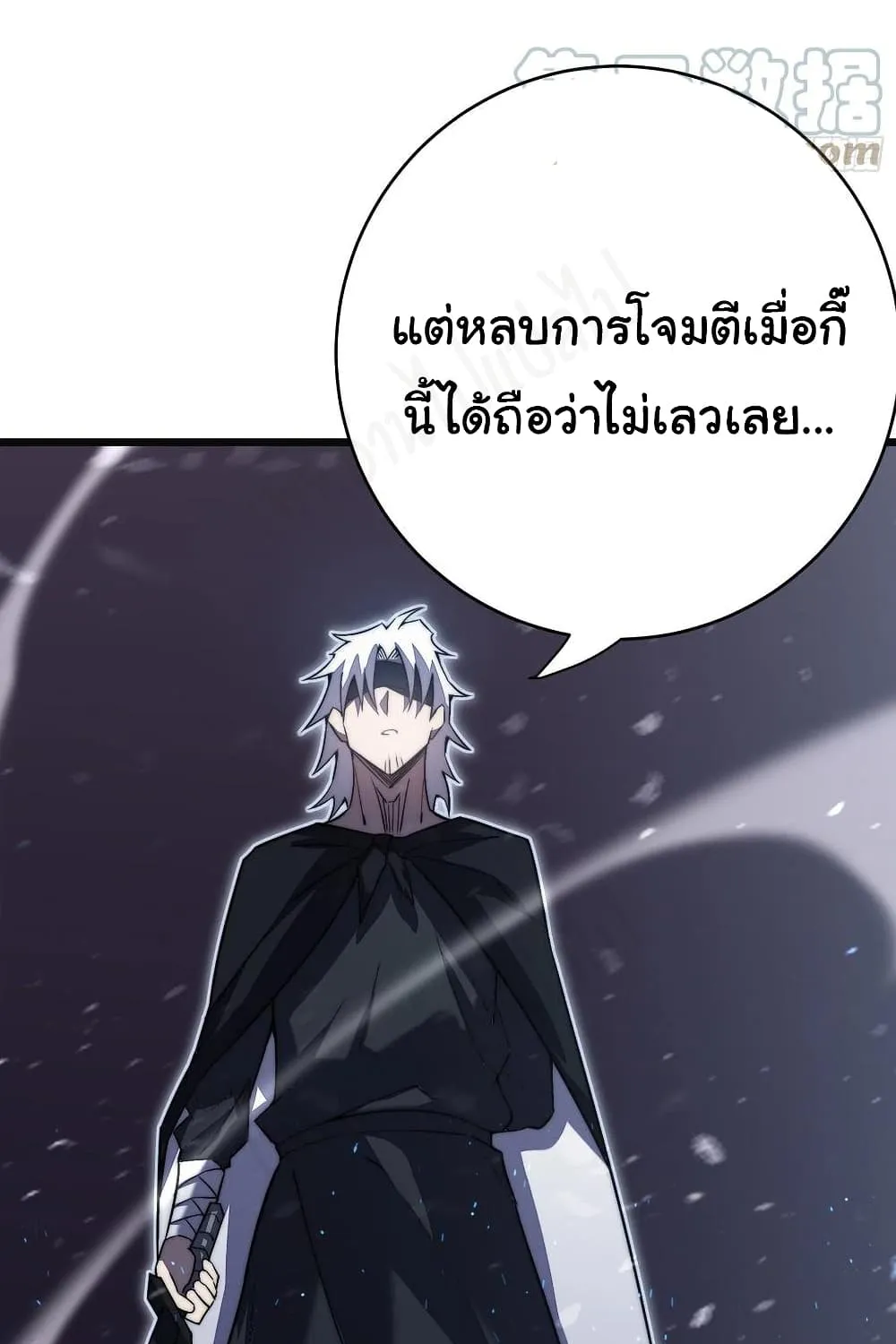 I Killed The Gods in Another World - หน้า 21