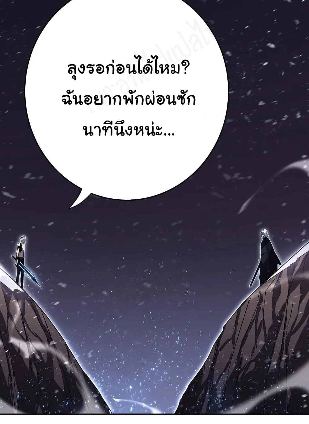 I Killed The Gods in Another World - หน้า 27