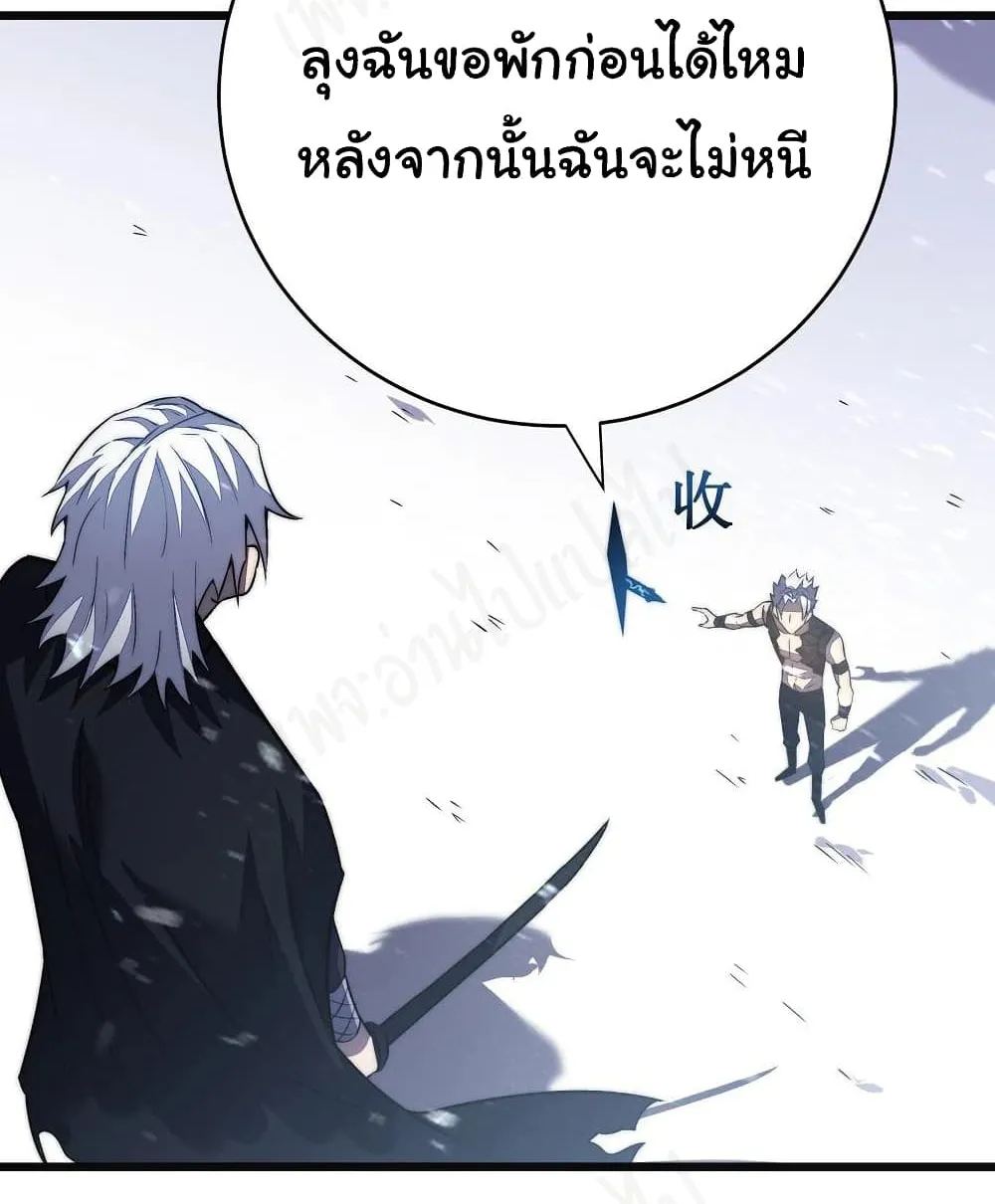 I Killed The Gods in Another World - หน้า 44