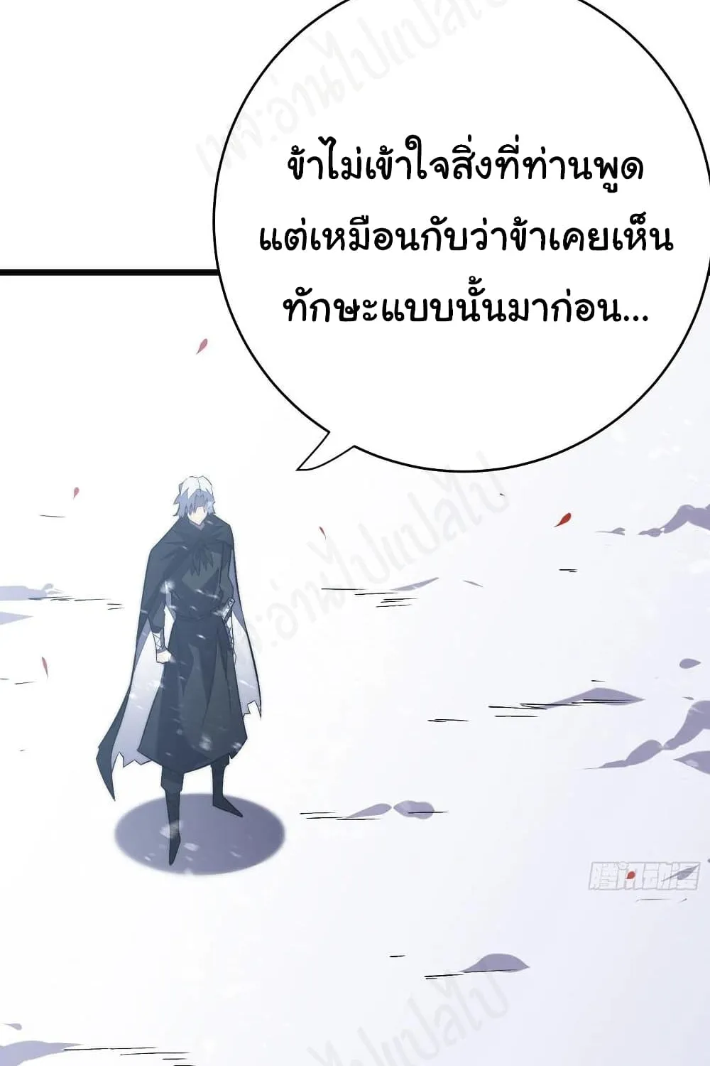 I Killed The Gods in Another World - หน้า 54