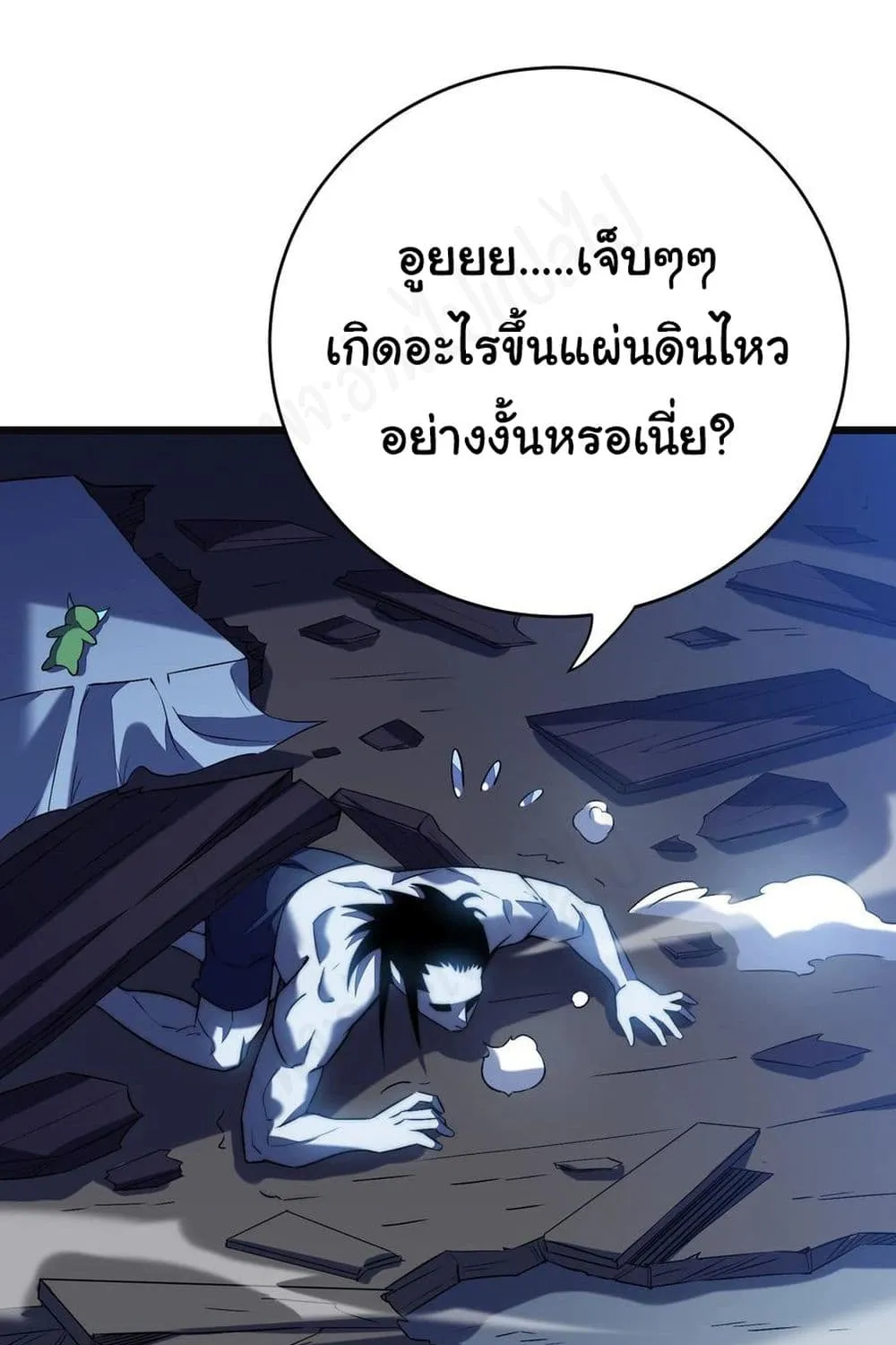 I Killed The Gods in Another World - หน้า 1