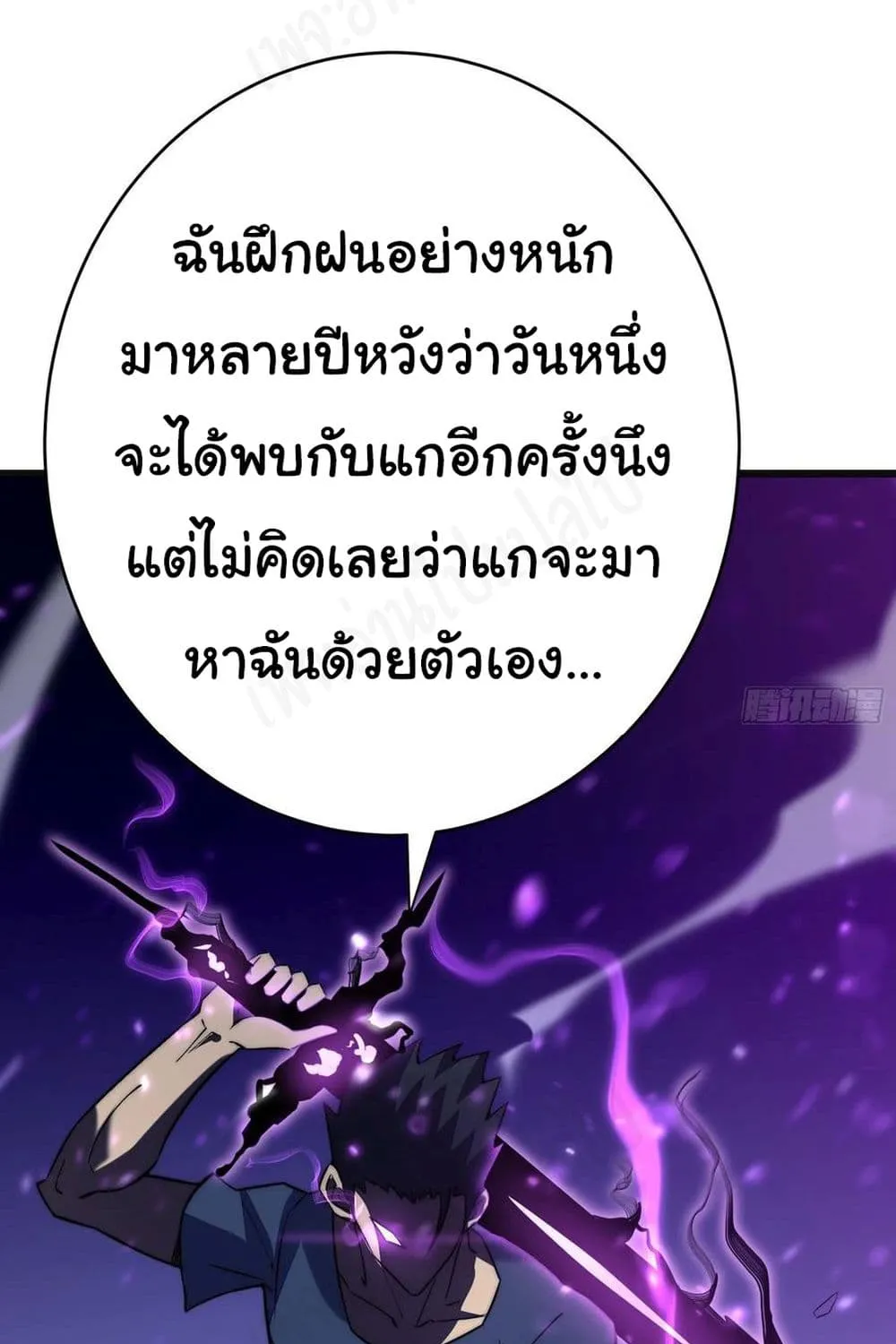 I Killed The Gods in Another World - หน้า 21