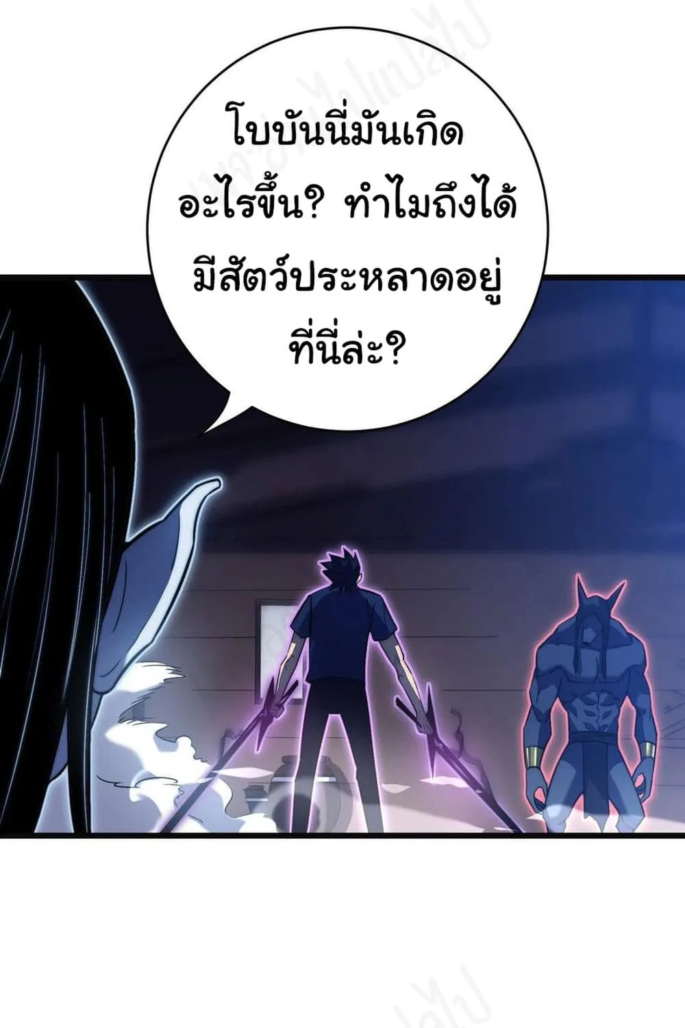 I Killed The Gods in Another World - หน้า 24