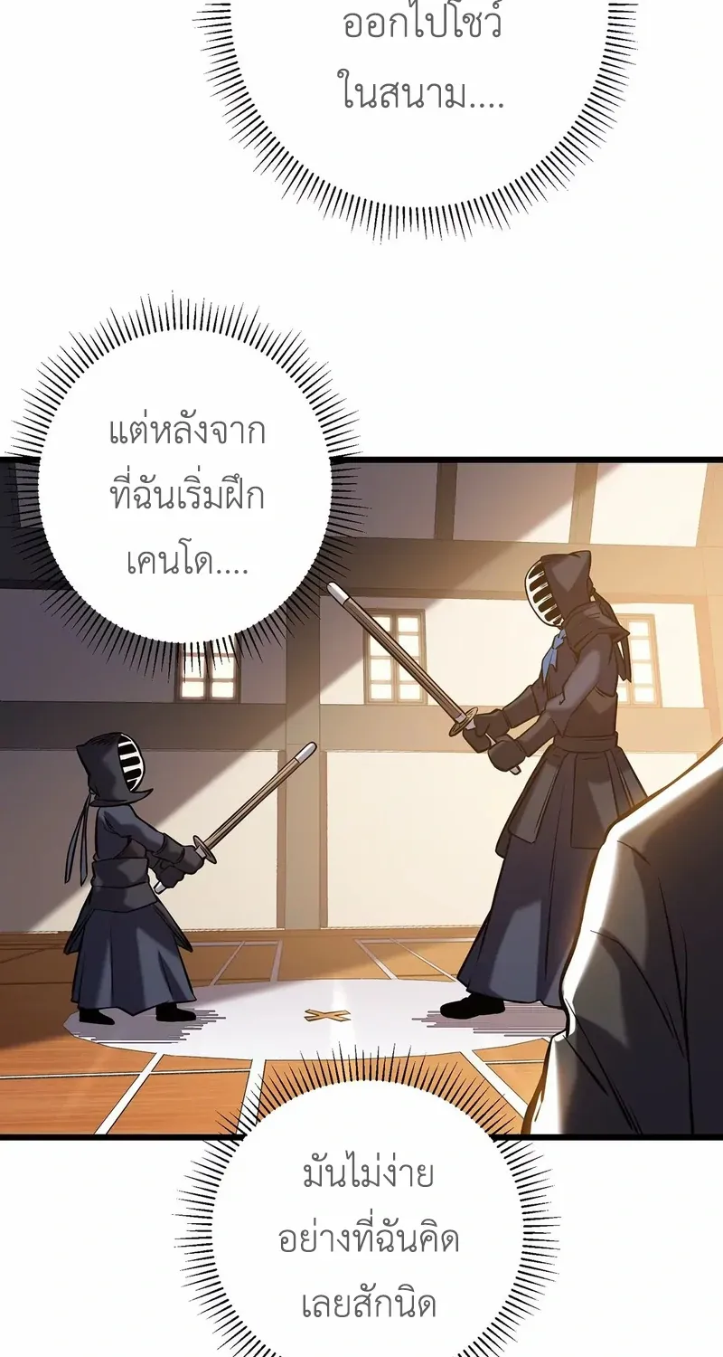 I Killed The Gods in Another World - หน้า 12