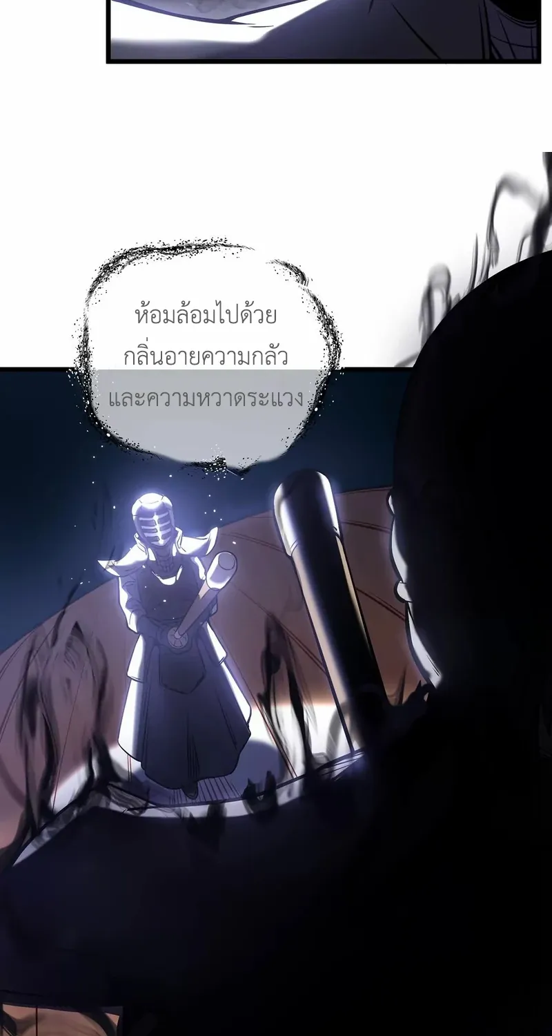 I Killed The Gods in Another World - หน้า 16