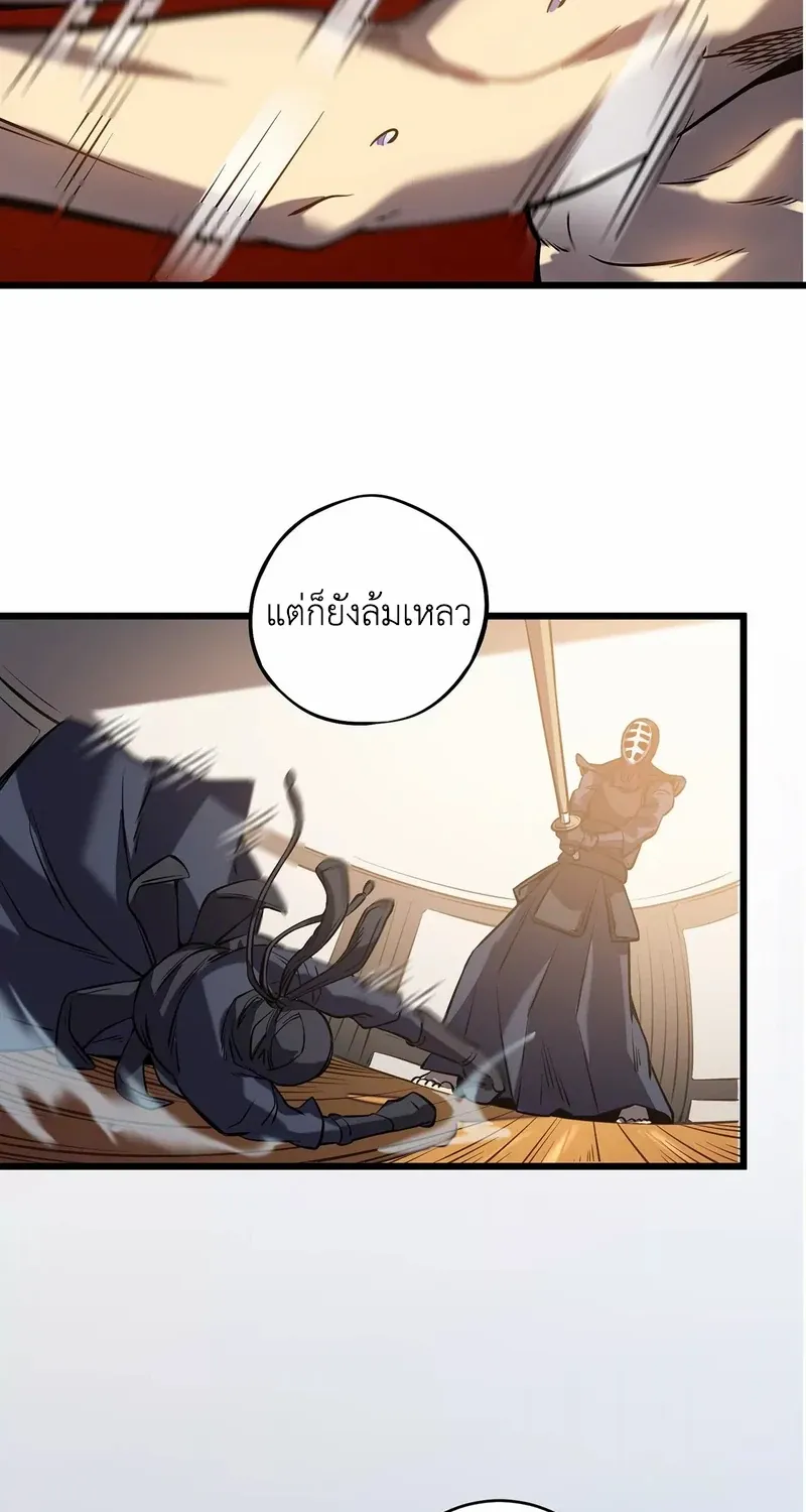 I Killed The Gods in Another World - หน้า 24