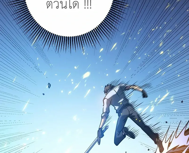 I Killed The Gods in Another World - หน้า 71