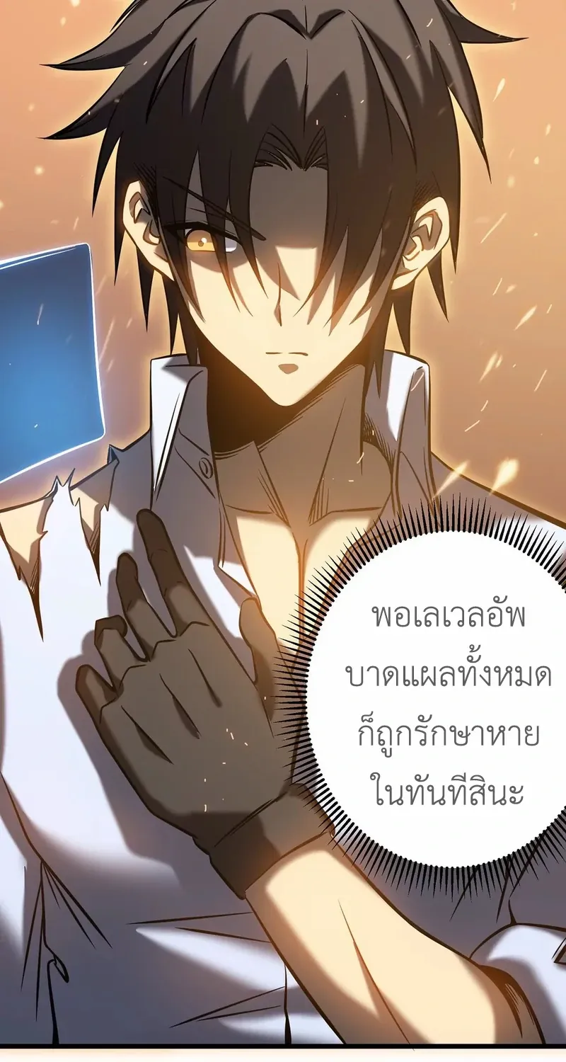 I Killed The Gods in Another World - หน้า 92