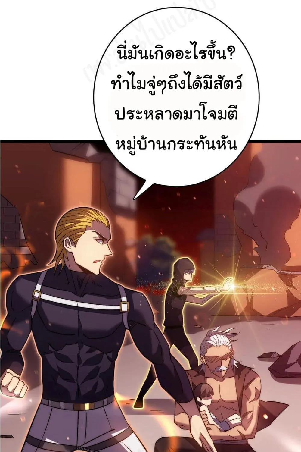 I Killed The Gods in Another World - หน้า 22