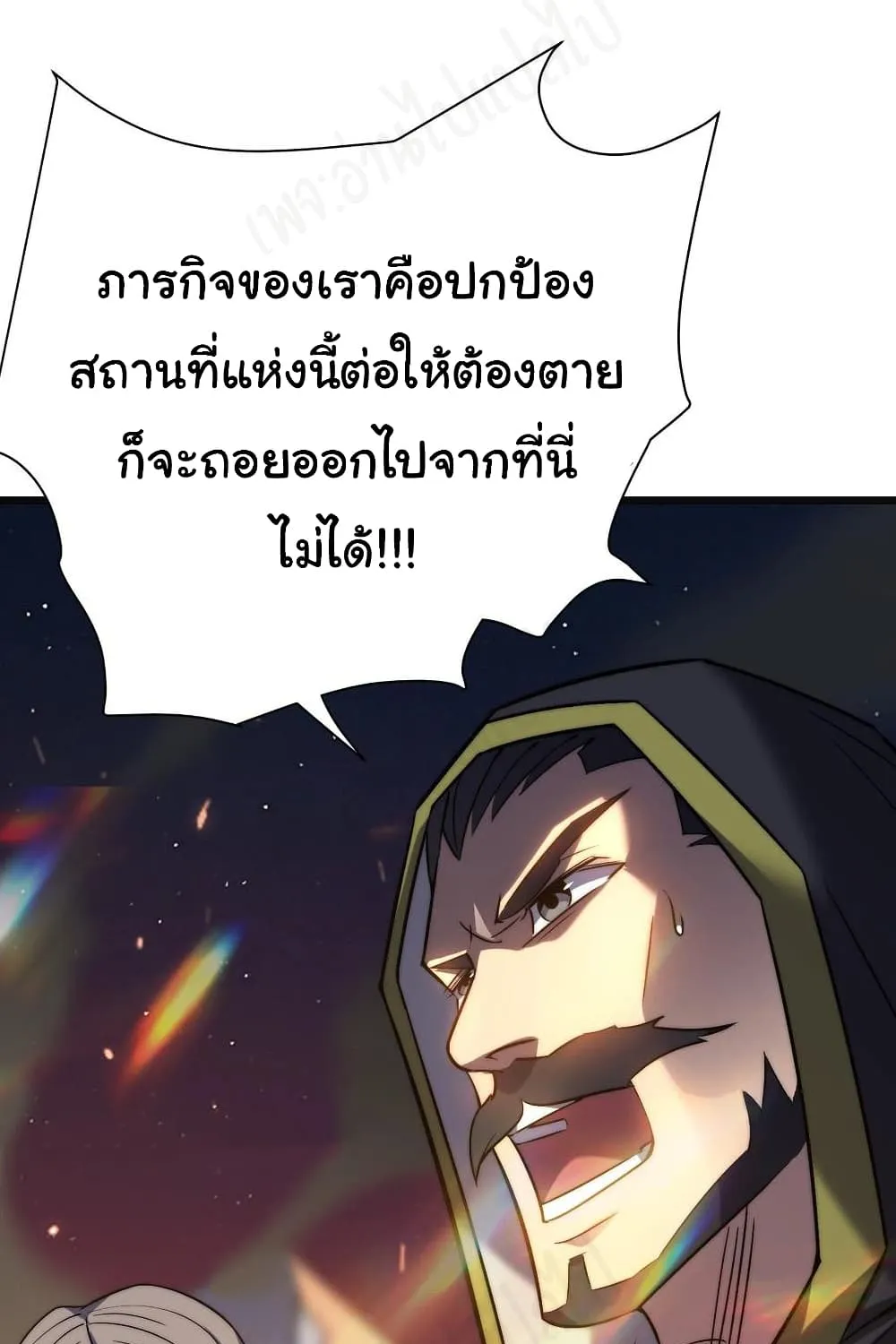 I Killed The Gods in Another World - หน้า 12