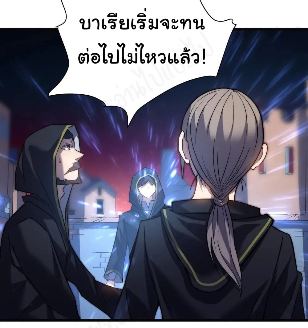 I Killed The Gods in Another World - หน้า 17