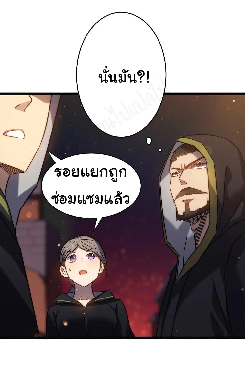 I Killed The Gods in Another World - หน้า 21