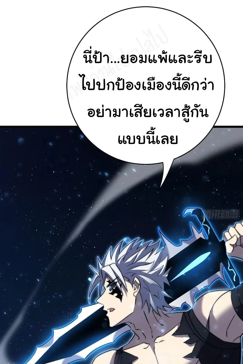 I Killed The Gods in Another World - หน้า 71