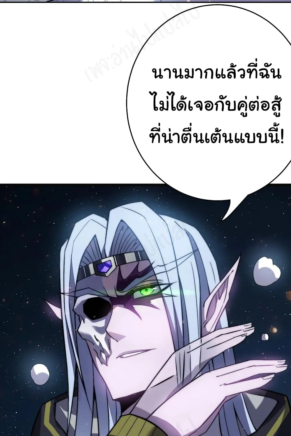 I Killed The Gods in Another World - หน้า 26