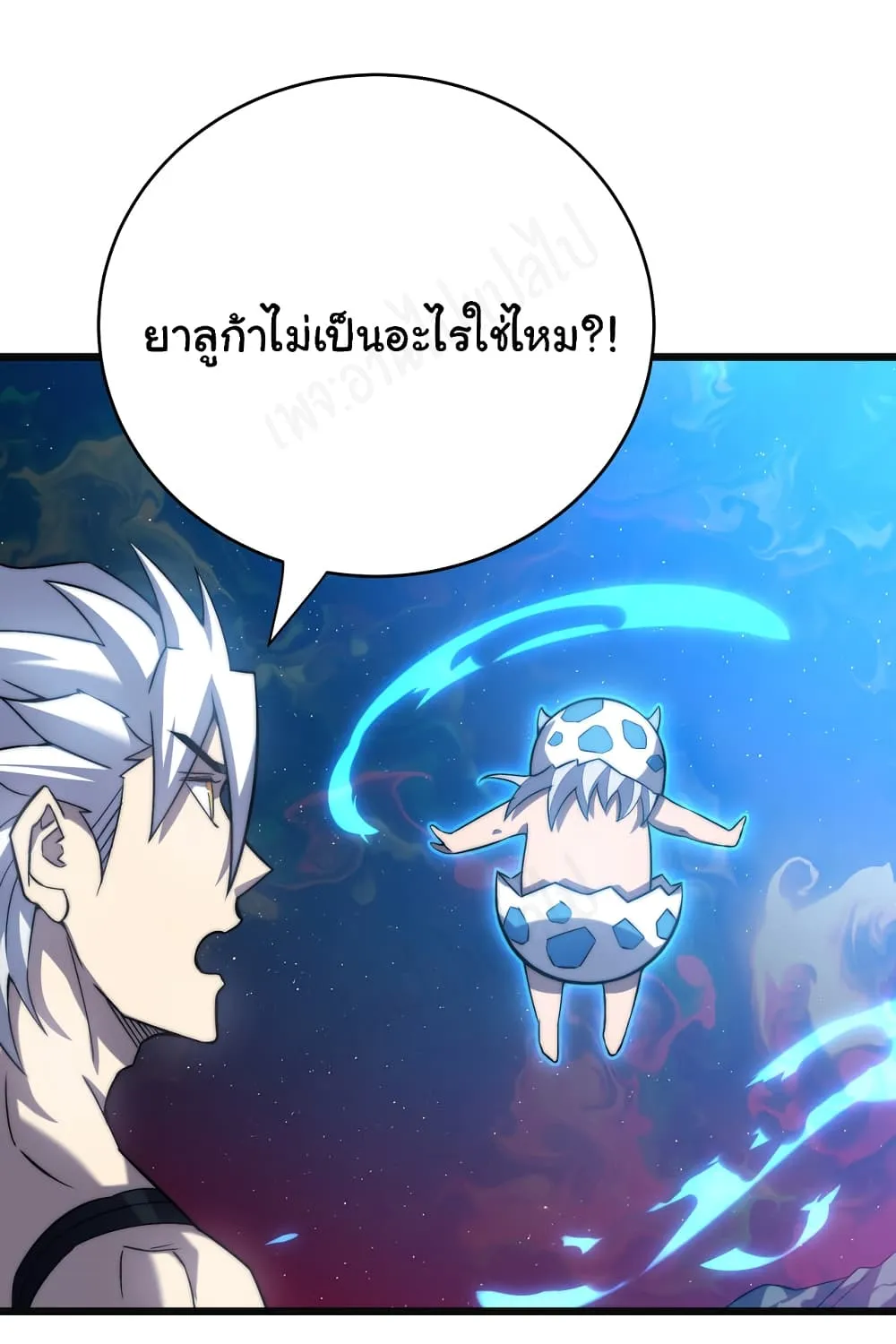 I Killed The Gods in Another World - หน้า 1