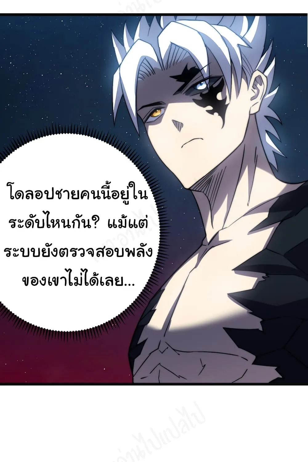 I Killed The Gods in Another World - หน้า 21