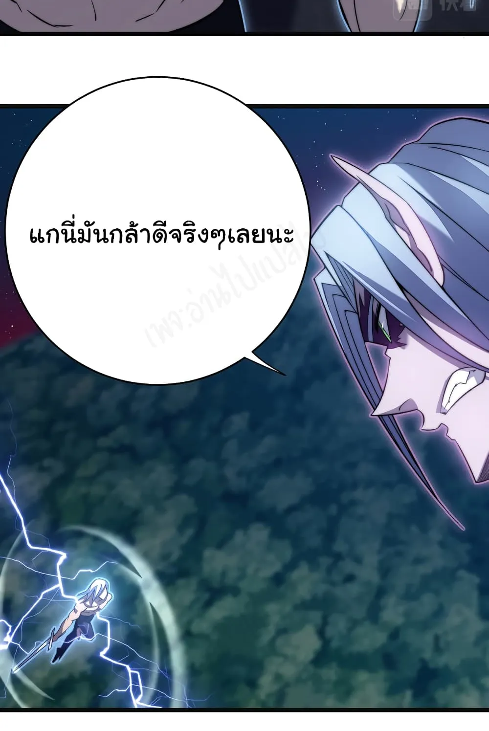 I Killed The Gods in Another World - หน้า 24