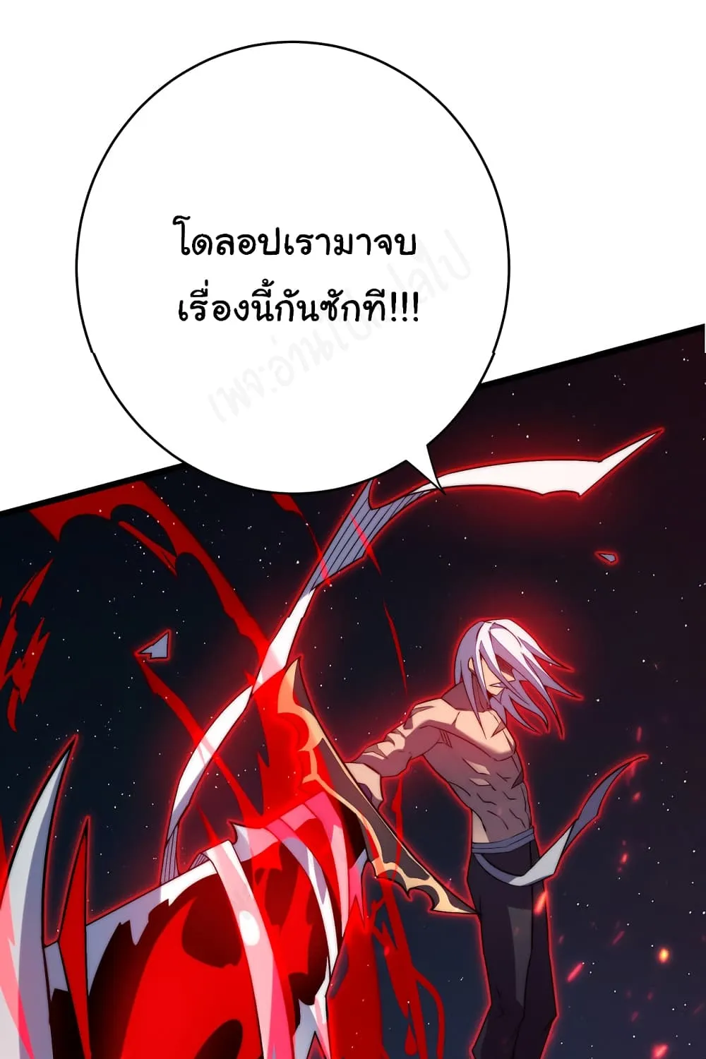 I Killed The Gods in Another World - หน้า 27