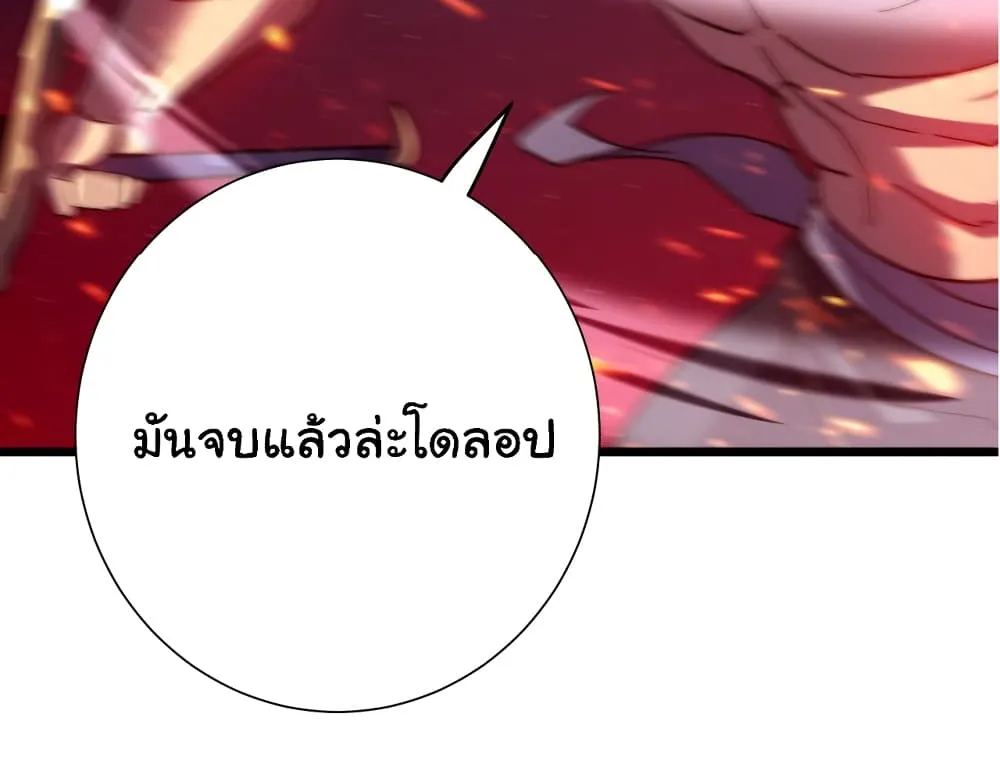 I Killed The Gods in Another World - หน้า 23