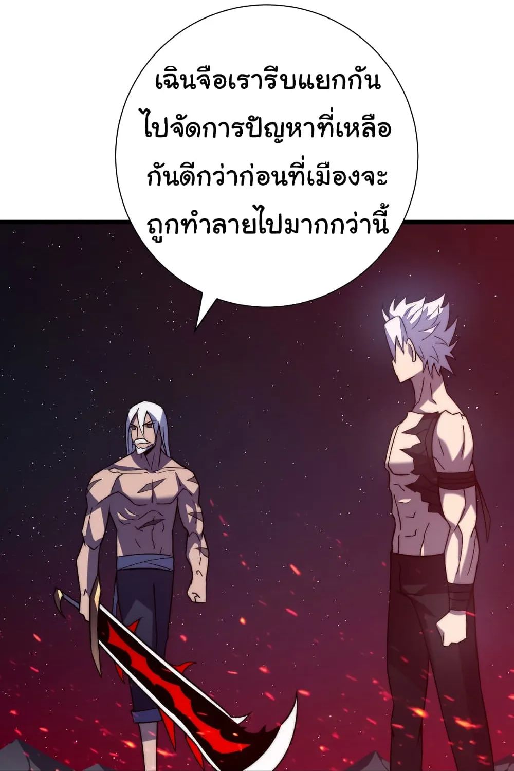 I Killed The Gods in Another World - หน้า 28