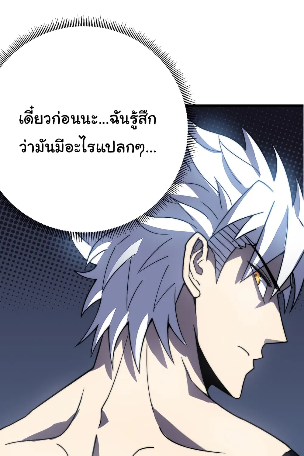 I Killed The Gods in Another World - หน้า 32