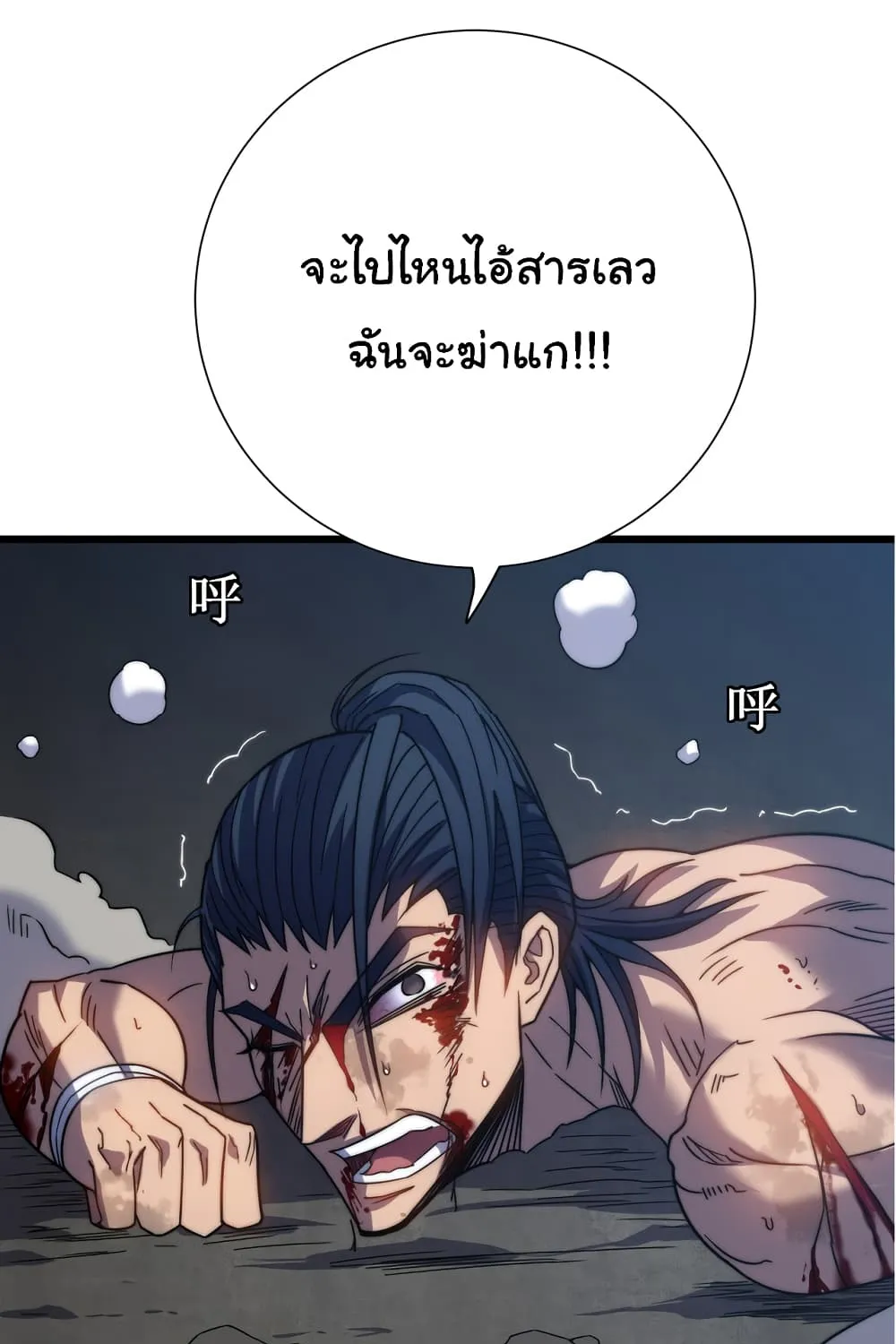 I Killed The Gods in Another World - หน้า 60