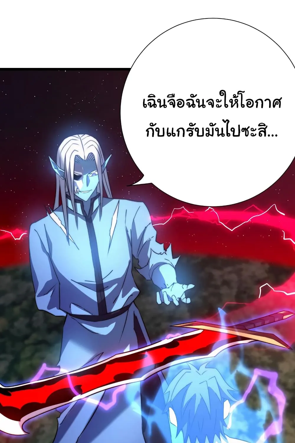 I Killed The Gods in Another World - หน้า 35