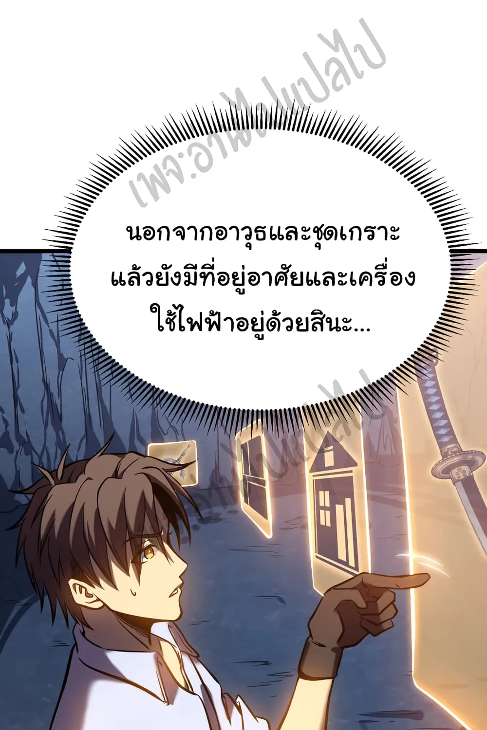 I Killed The Gods in Another World - หน้า 14