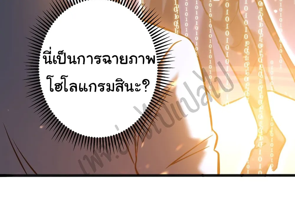 I Killed The Gods in Another World - หน้า 27