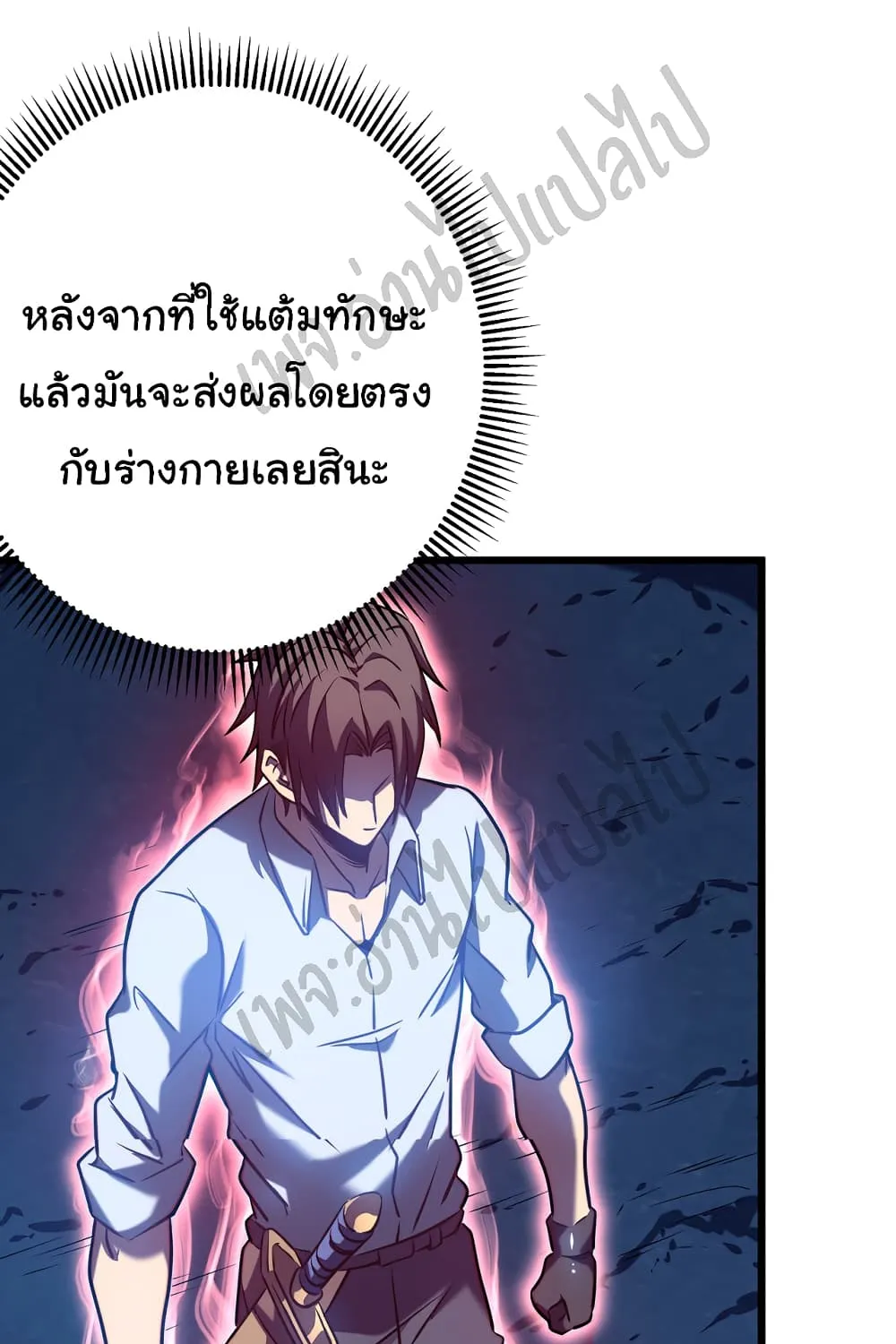 I Killed The Gods in Another World - หน้า 62