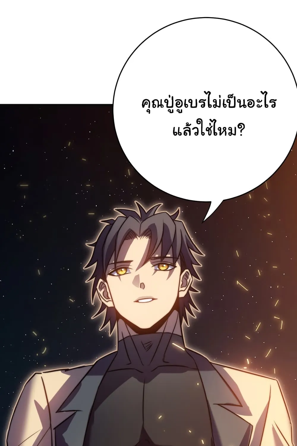 I Killed The Gods in Another World - หน้า 75