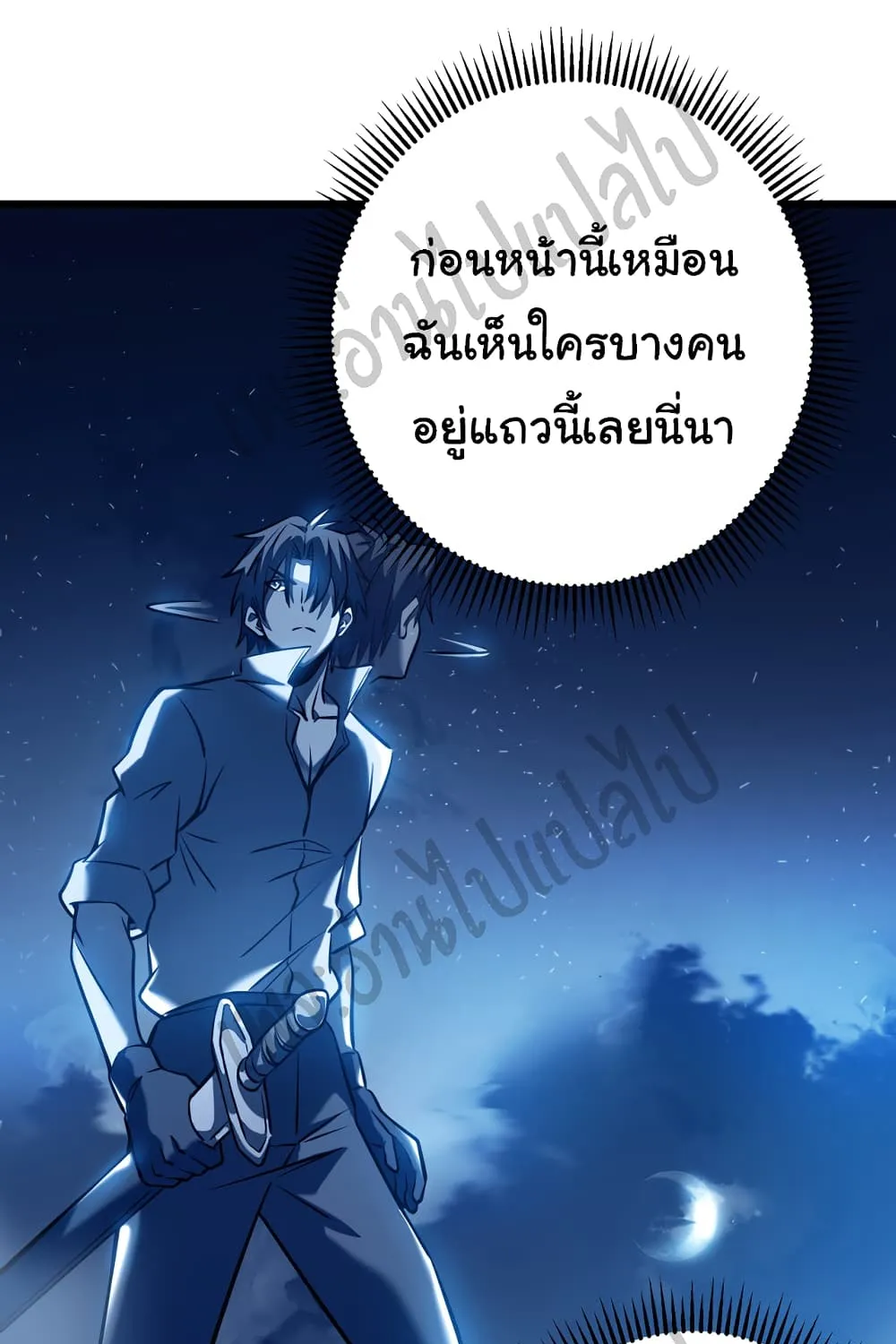 I Killed The Gods in Another World - หน้า 2