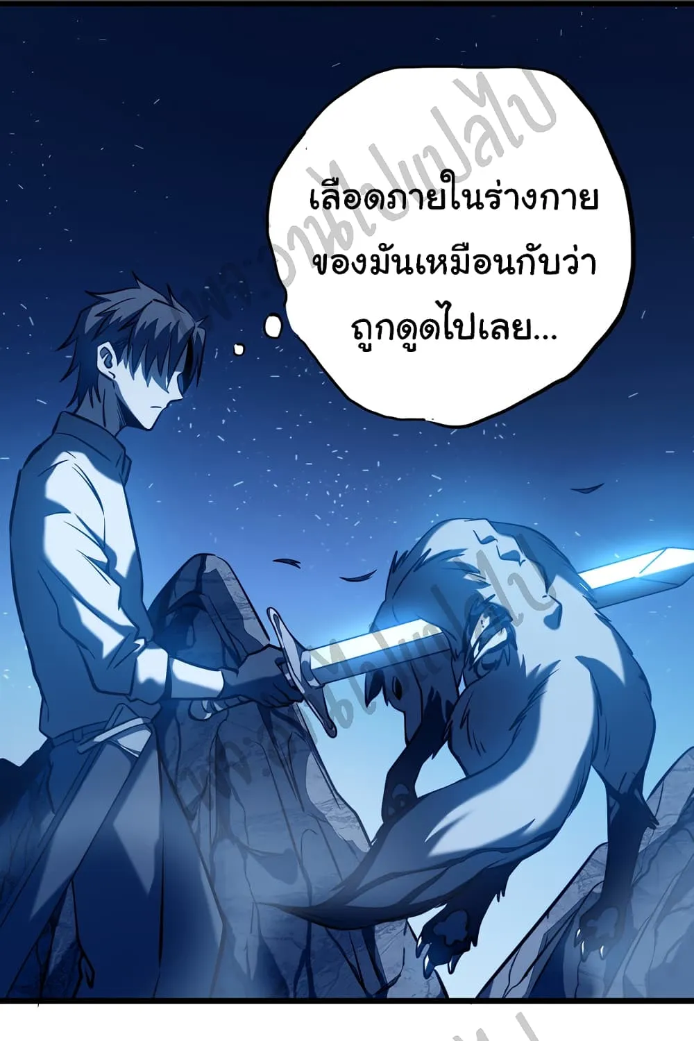 I Killed The Gods in Another World - หน้า 6