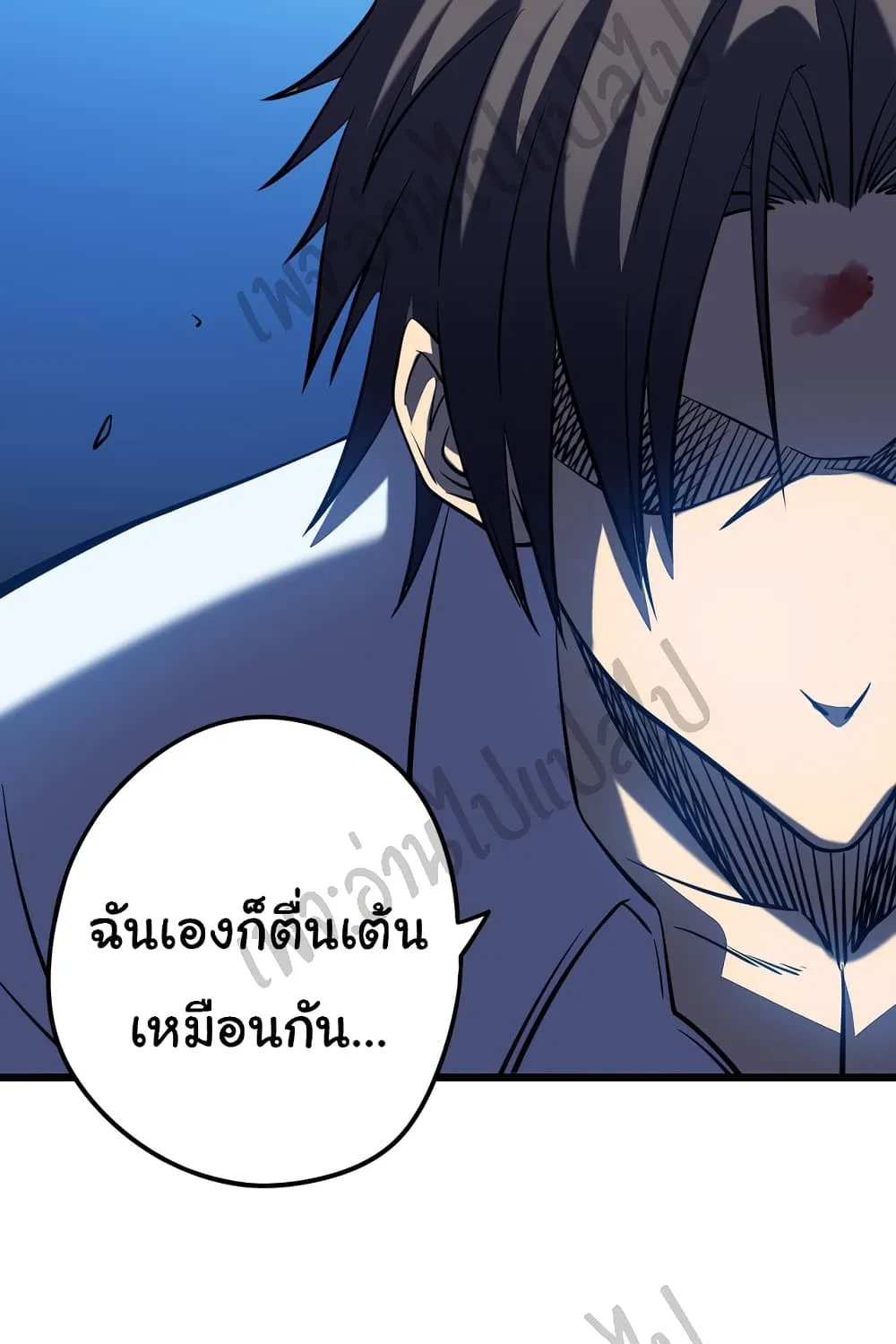 I Killed The Gods in Another World - หน้า 27