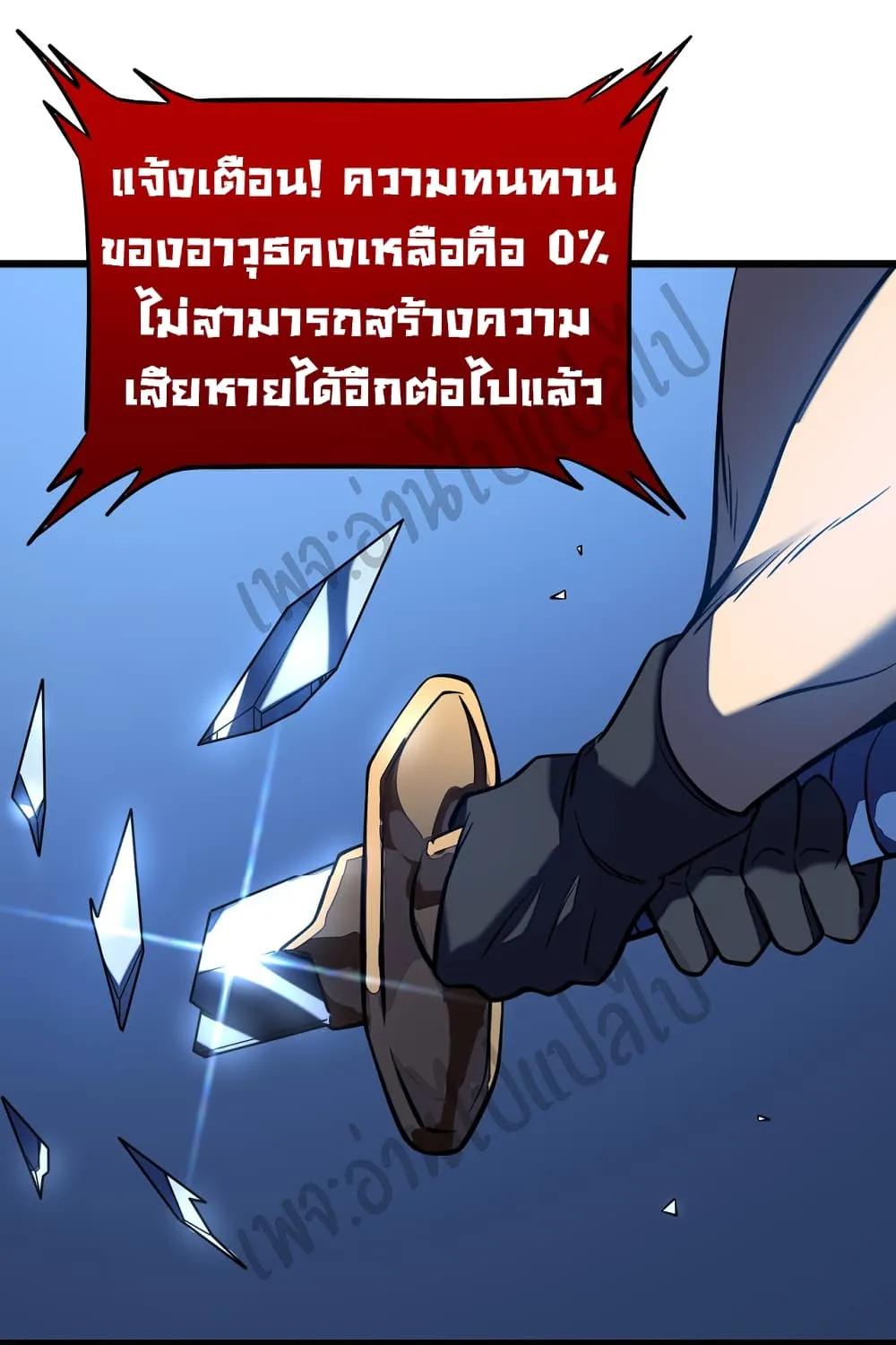 I Killed The Gods in Another World - หน้า 61