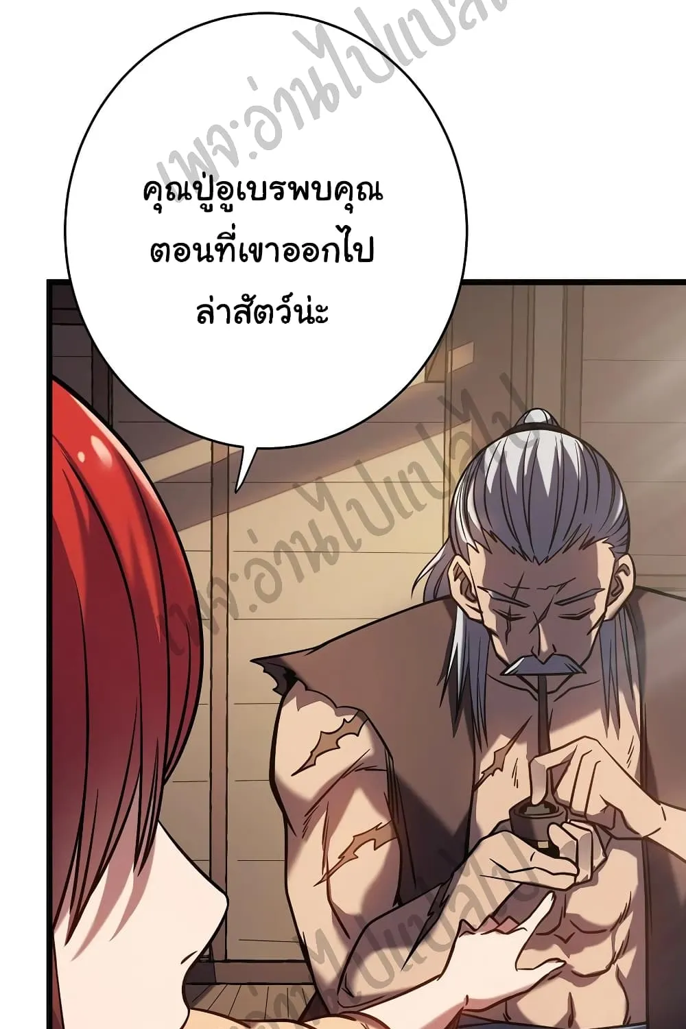 I Killed The Gods in Another World - หน้า 35