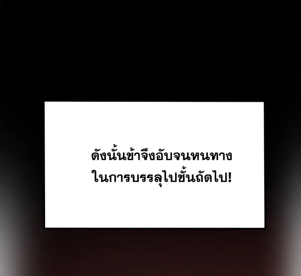 I Lived In Seclusion For 100,000 Years - หน้า 28