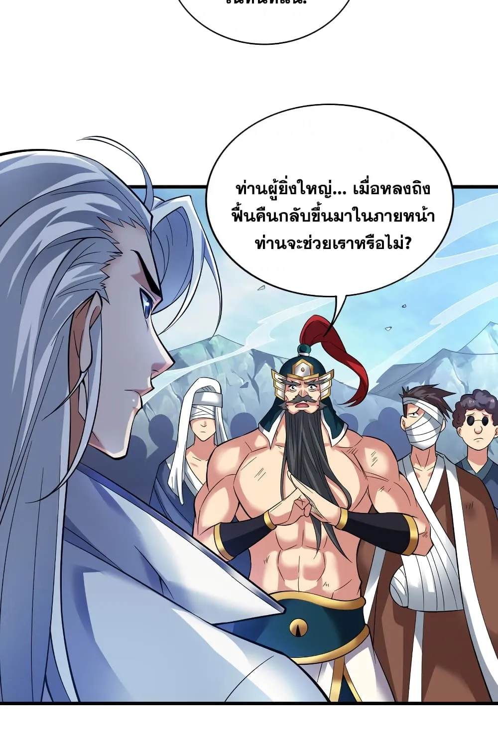 I Lived In Seclusion For 100,000 Years - หน้า 57