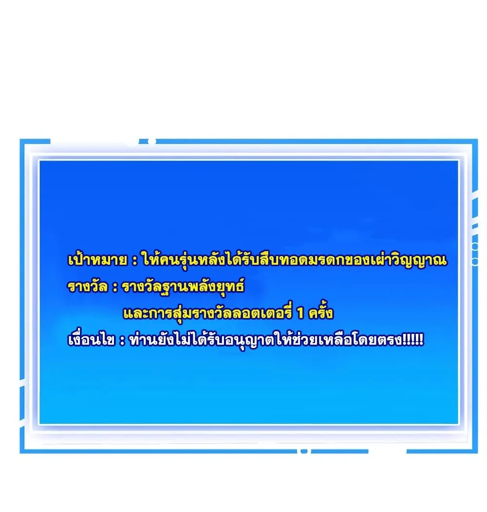 I Lived In Seclusion For 100,000 Years - หน้า 9