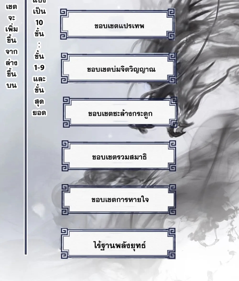 I Lived In Seclusion For 100,000 Years - หน้า 68