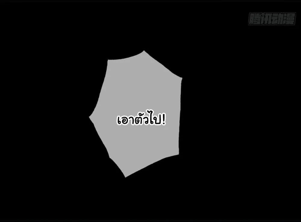 I Lived In Seclusion For 100,000 Years - หน้า 15