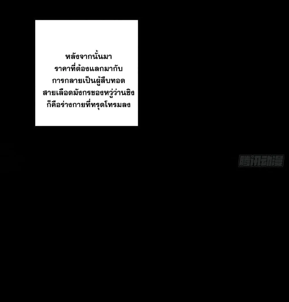 I Lived In Seclusion For 100,000 Years - หน้า 22