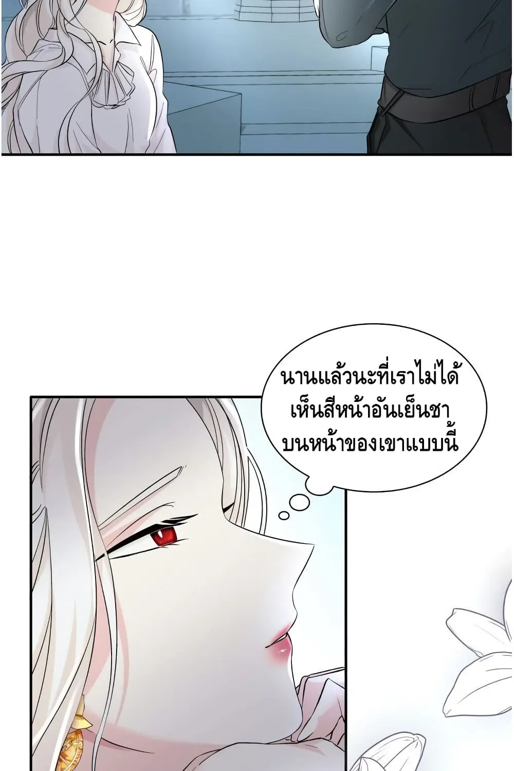 I Lost the Leash of the Yandere Male Lead - หน้า 11