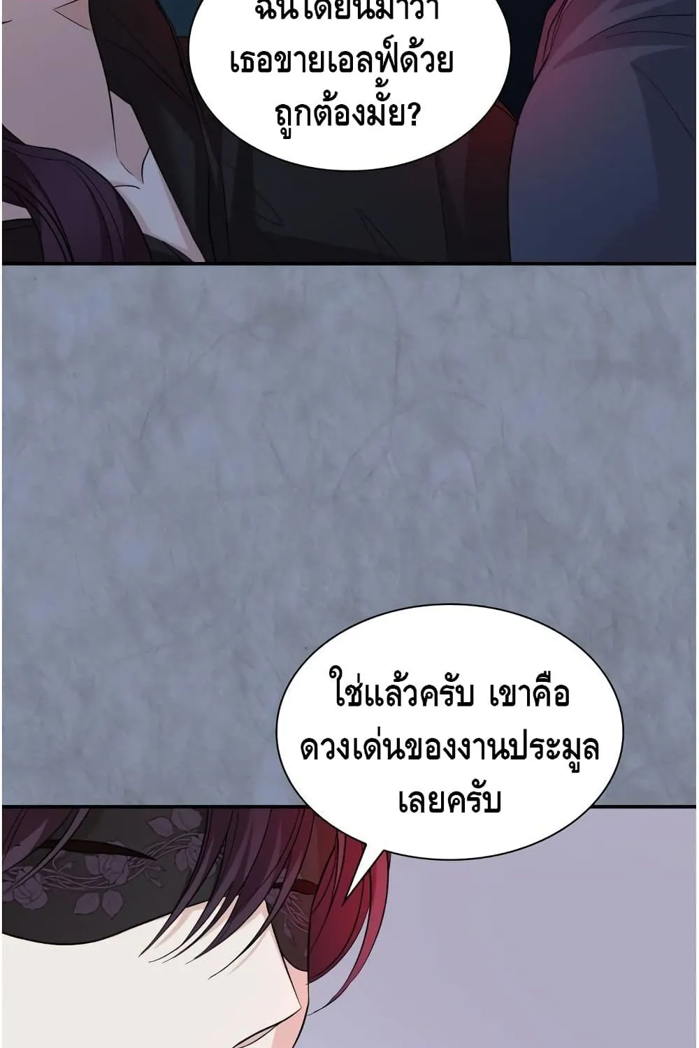 I Lost the Leash of the Yandere Male Lead - หน้า 69