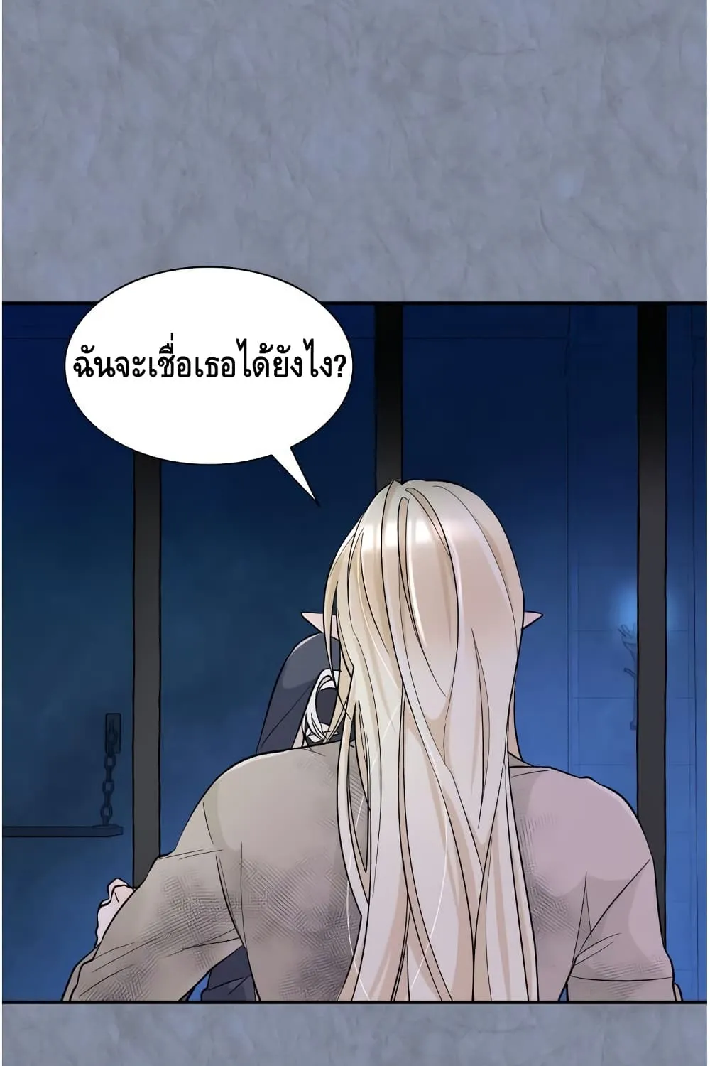 I Lost the Leash of the Yandere Male Lead - หน้า 29