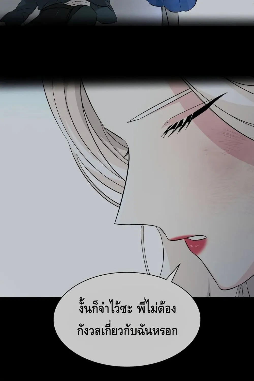 I Lost the Leash of the Yandere Male Lead - หน้า 28