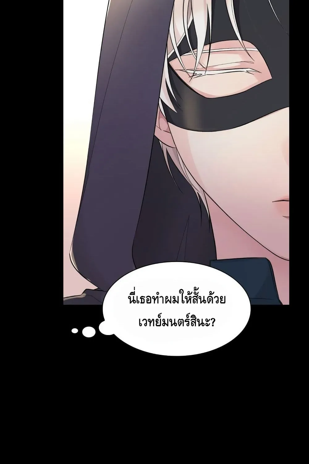 I Lost the Leash of the Yandere Male Lead - หน้า 66