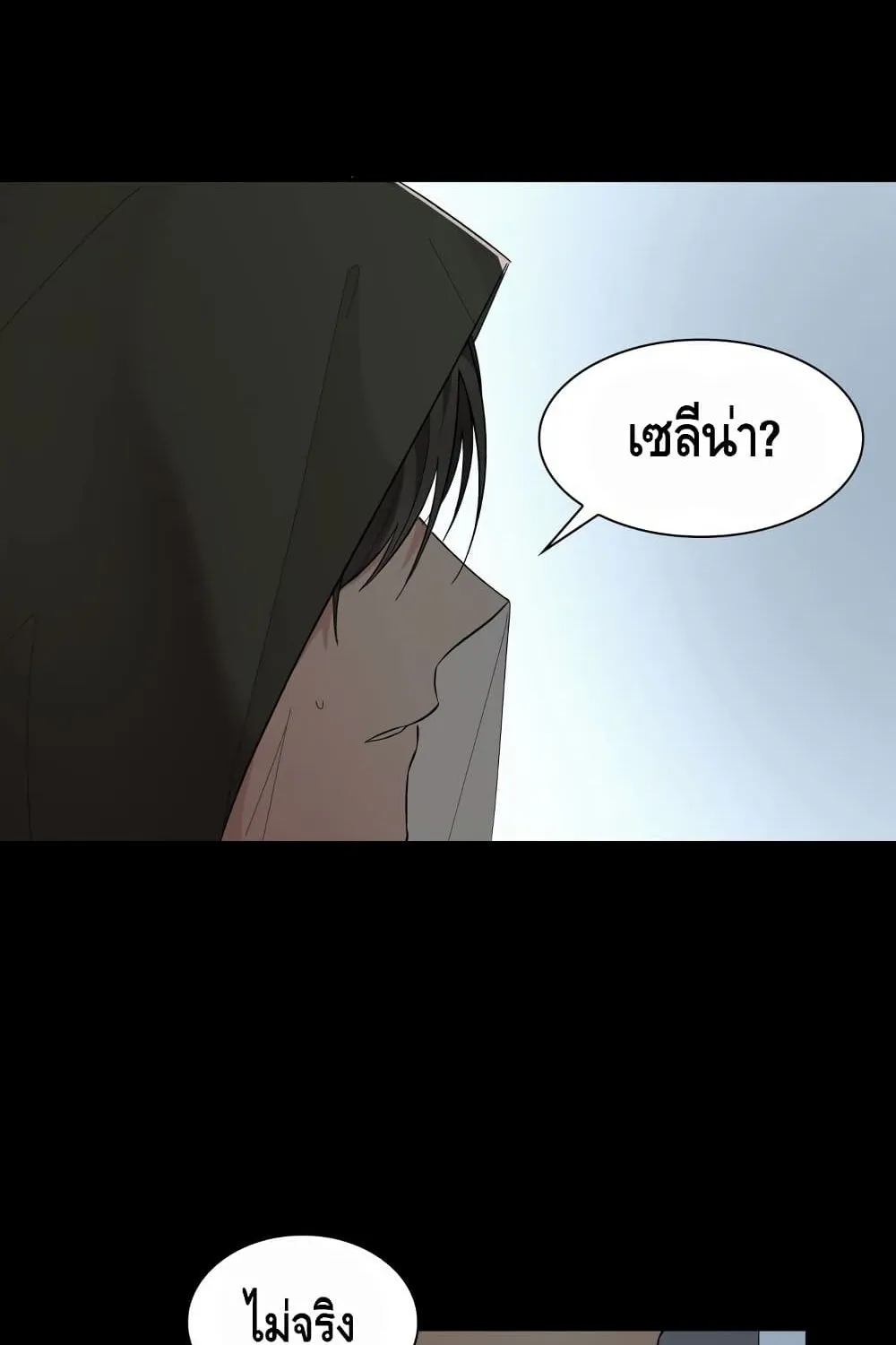 I Lost the Leash of the Yandere Male Lead - หน้า 78